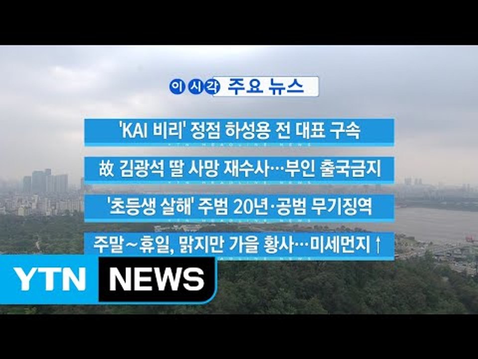 [YTN 실시간뉴스] 故 김광석 딸 사망 재수사...부인 출국금지 / YTN
