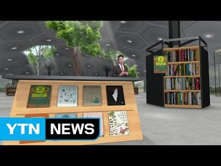 [신간] 리얼리스트를 위한 유토피아 플랜 / YTN