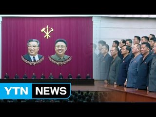 北, '반미 총궐기'...리용호, '맞대응' 발언 주목 / YTN