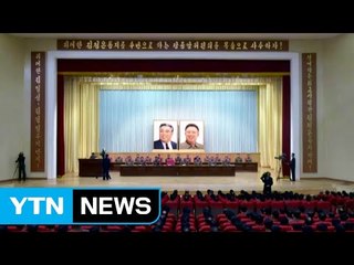 北 김정은 성명 호응 당·군 동시 집회 / YTN