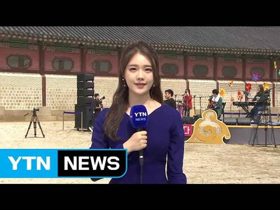절기 '추분', 궁궐에서 이색 콘서트 즐겨요 / YTN