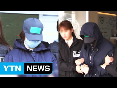'8살 초등생 살해' 10대 소녀들 법정최고형에도 무덤덤한 표정 / YTN