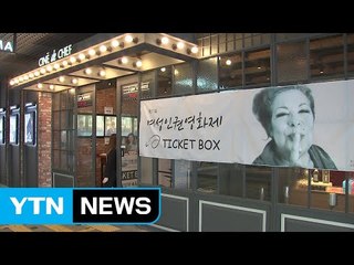 영화로 들여다본 '데이트폭력'..."사랑 아닌 범죄" / YTN