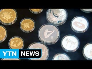 기념주화 값 천차만별...지폐 형태 첫 등장 / YTN