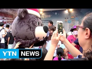 동계올림픽 '돌파구' 동남아 관광객 잡아라! / YTN