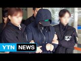'인천 초등생 살해' 무기징역 10대 공범 항소 / YTN