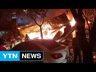 세종시 음식점에서 불...조립식 건물 전소 / YTN