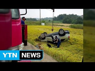 승용차 추락·어선 좌초 등 휴일 사건사고 잇따라 / YTN