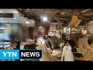 아웃렛 의류판매장 천장 붕괴...10명 대피 / YTN