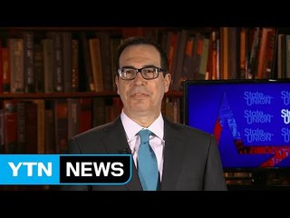 므누신 "트럼프, 北과 핵전쟁 원하지 않아" / YTN