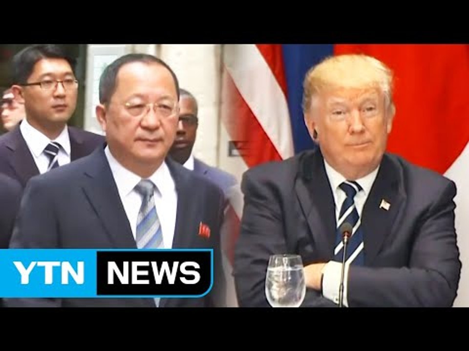 리용호, 대화 질문에 '침묵'...트럼프 "못할게 뭐있나" / YTN