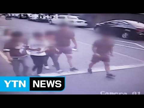 사기단 등친 겁없는 10대들...성인 조폭 뺨치는 강도행각 / YTN