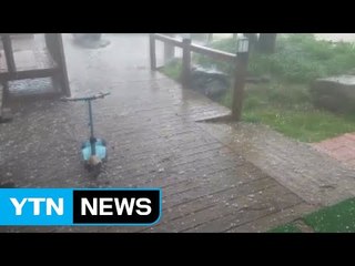중부 지역에 2~3㎝ 우박...피해 집계 중 / YTN