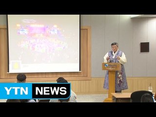 이번 주말 광화문 일대에서 한복 축제 / YTN