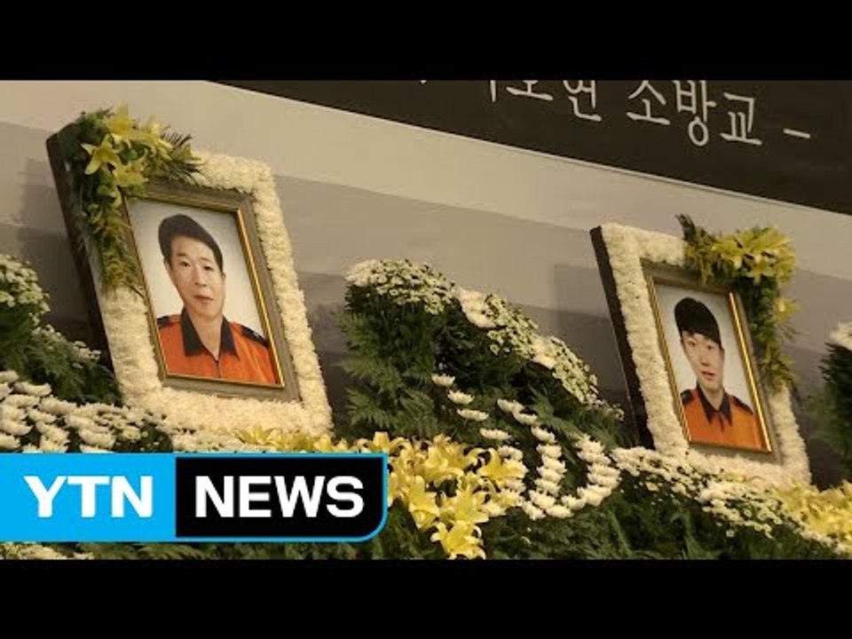 "화마 없는 곳에서 편히 잠드소서" 눈물의 영결식 / YTN