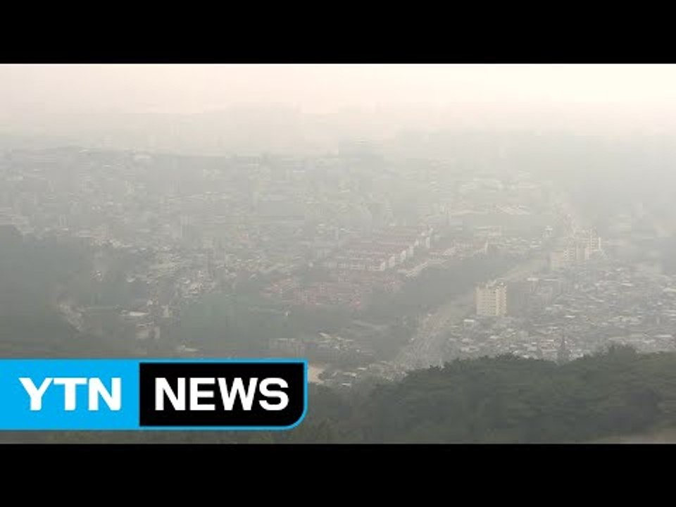 [날씨] 안개에 中 스모그 공습...하늘 가린 미세먼지 / YTN