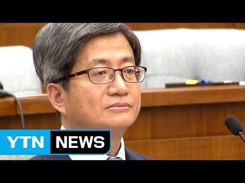 김명수 인준안 '물꼬'...청문 보고서 채택할 듯 / YTN