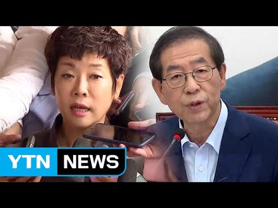 '블랙리스트' 피해 김미화 씨 조사...박원순 시장도 MB 고소 / YTN