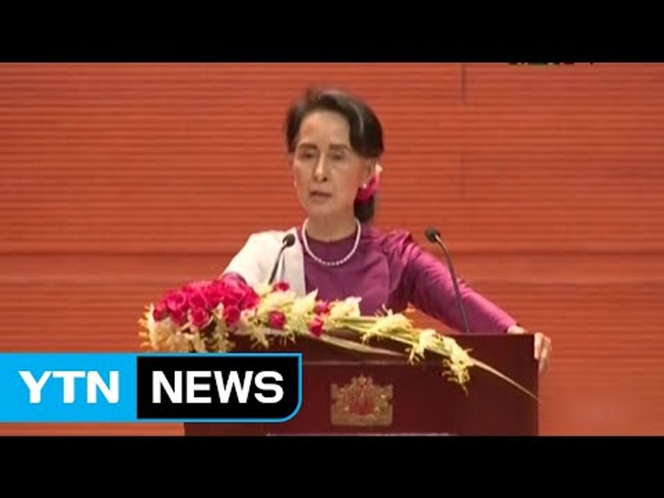 아웅산 수치, '인종 청소' 반박..."거짓말" / YTN