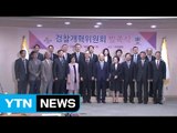 검찰 자체 개혁위원회 출범...현안 매주 논의 / YTN