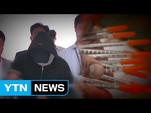 '마약 투약' 남경필 장남 구속... 아들, 죗값 받아야 / YTN