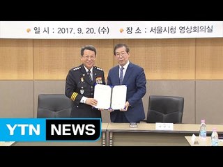 서울시·경찰, 도시 설계부터 '범죄 예방' / YTN