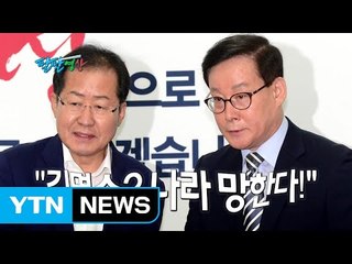 [팔팔영상] 김명수 반대 진짜 이유? "나라 망해!" / YTN