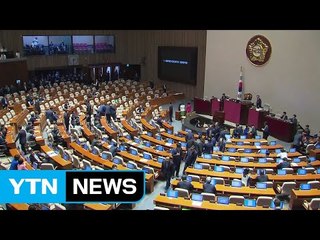 김명수 표결 D-1...진통 끝 청문보고서 채택 / YTN