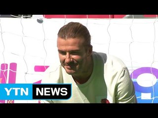 베컴, 어린이 선수 상대로 축구 클리닉 / YTN