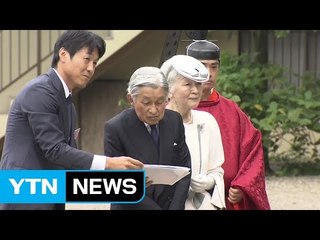 일왕 부부의 고마(高麗)신사 참배 행보...숨은 메시지는? / YTN