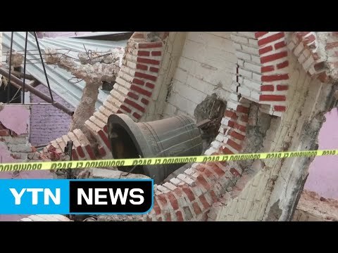 멕시코 강진 217명 사망...한인 1명 포함 / YTN