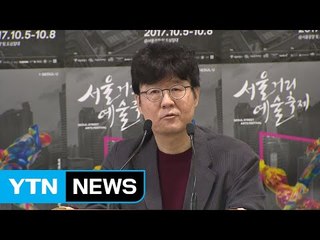 추석 연휴 서울 도심서 '서울거리예술축제' / YTN