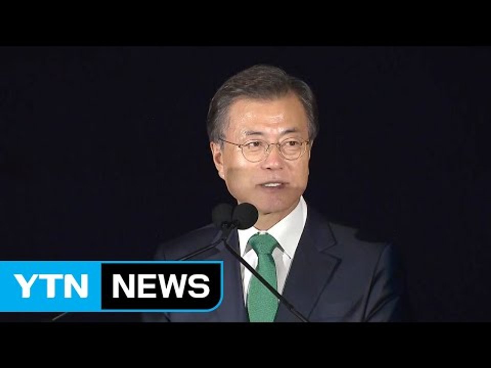 문재인 대통령 "북한 참여하는 평화올림픽 만들 것" / YTN