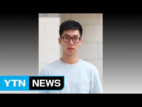 [좋은뉴스] 성추행범 붙잡은 대학생, 장학금 전액 기부 / YTN