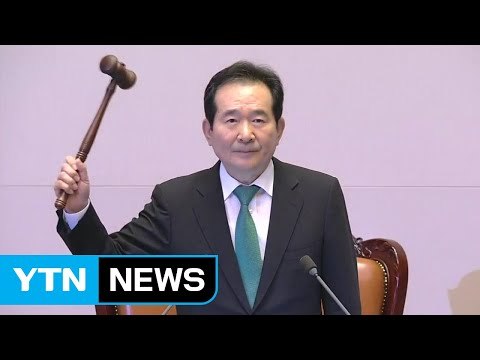 김명수 임명안 국회 통과...찬성 160표 / YTN