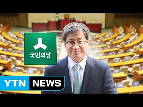 [취재N팩트] 김명수 될까? 안 될까?... 국민의당에 물어봐 / YTN