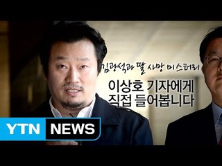 미국에 있다더니 이미 사망...엄마는 왜 숨겼나 / YTN