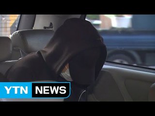 남경필 경기도지사 장남, '필로폰 투약 혐의' 구속영장 신청 / YTN