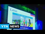 지역경제 살리는 오디션 지원사업 / YTN