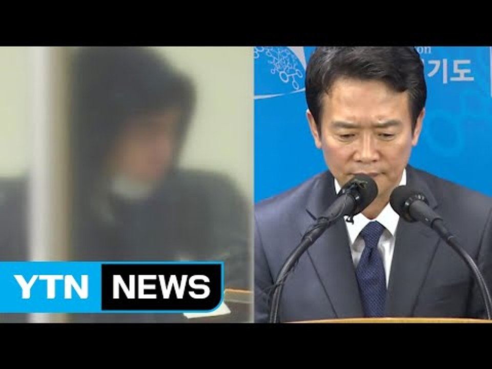 '후임 폭행' 남경필 경기지사 장남, 이번에는 '필로폰 투약 혐의' 체포 / YTN