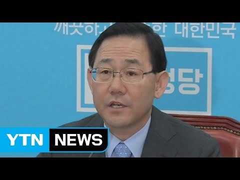 바른정당 11월 13일 새 지도부 선출 / YTN