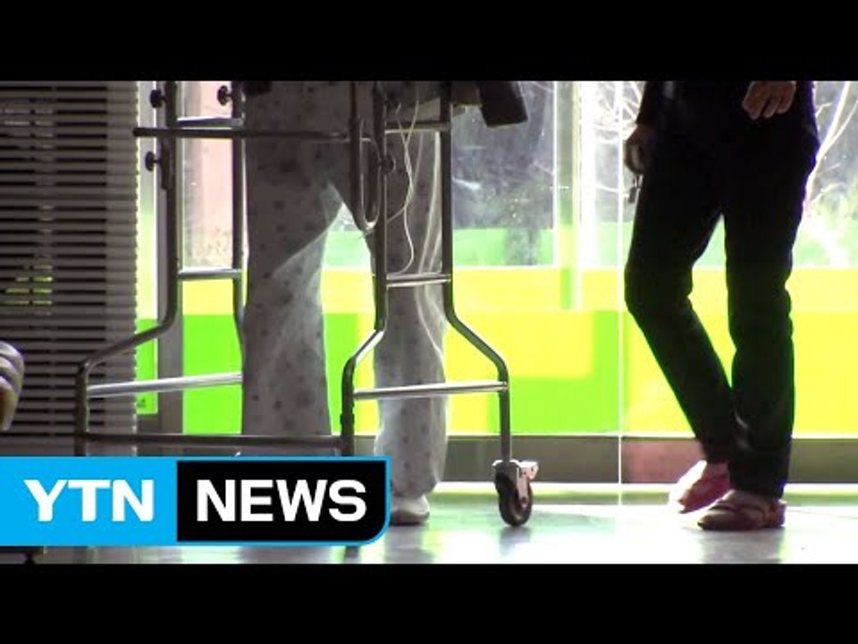 [취재N팩트] 전국 252곳에 치매관리센터...가족 부담 덜어준다 / YTN
