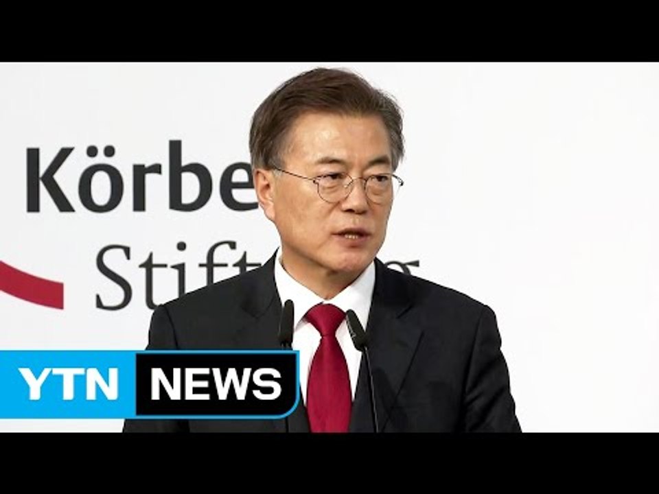 문재인 대통령, 오늘 미국 방문...유엔 외교무대 데뷔 / YTN
