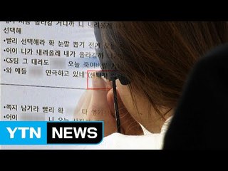 악성 소비자 욕설 전화에 기절한 상담원 / YTN