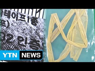 현장에 남은 '1cm 반쪽 지문'...12년 전 살인 사건 해결 / YTN