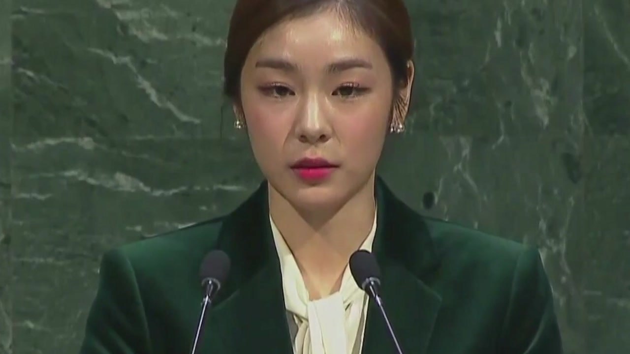 유엔, '평창 동계올림픽 휴전결의' 채택...김연아 특별 연설 / YTN