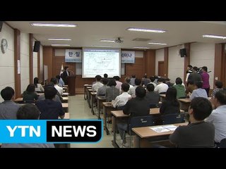 [울산] '한·일 원전 오염물 해체 협력 세미나' 열려 / YTN