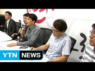 KBS 새노조 "좌편향 리스트 입수"...MB 정권 '방송 장악' 총지휘 / YTN