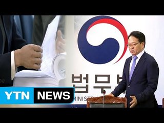 매머드급 '공수처' 권한도 막강... 수사 우선권 부여 / YTN