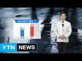 [날씨] 오늘 곳곳 가을비...서쪽 지방 미세먼지 '주의' / YTN